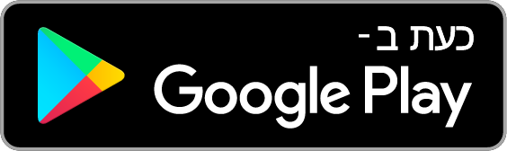 זמין ב־Google Play